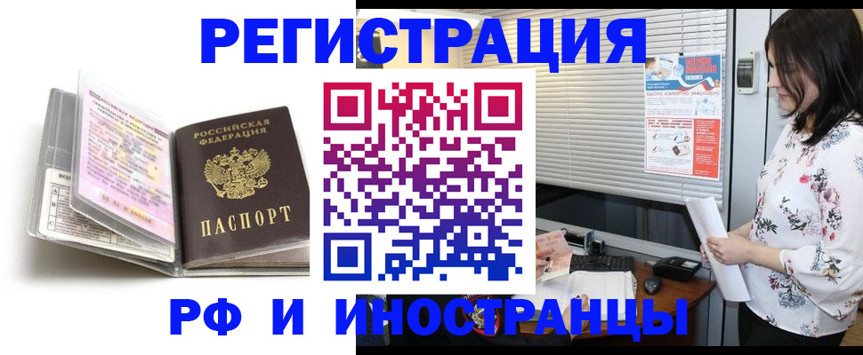 временная регистрация для школы в Мантурово