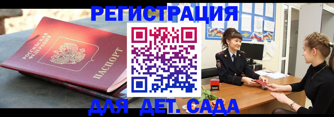 временная регистрация собственник в Мантурово